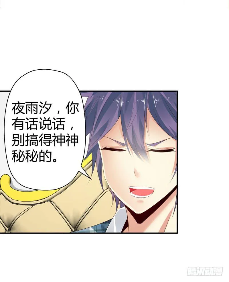 巧妙的局 第13页