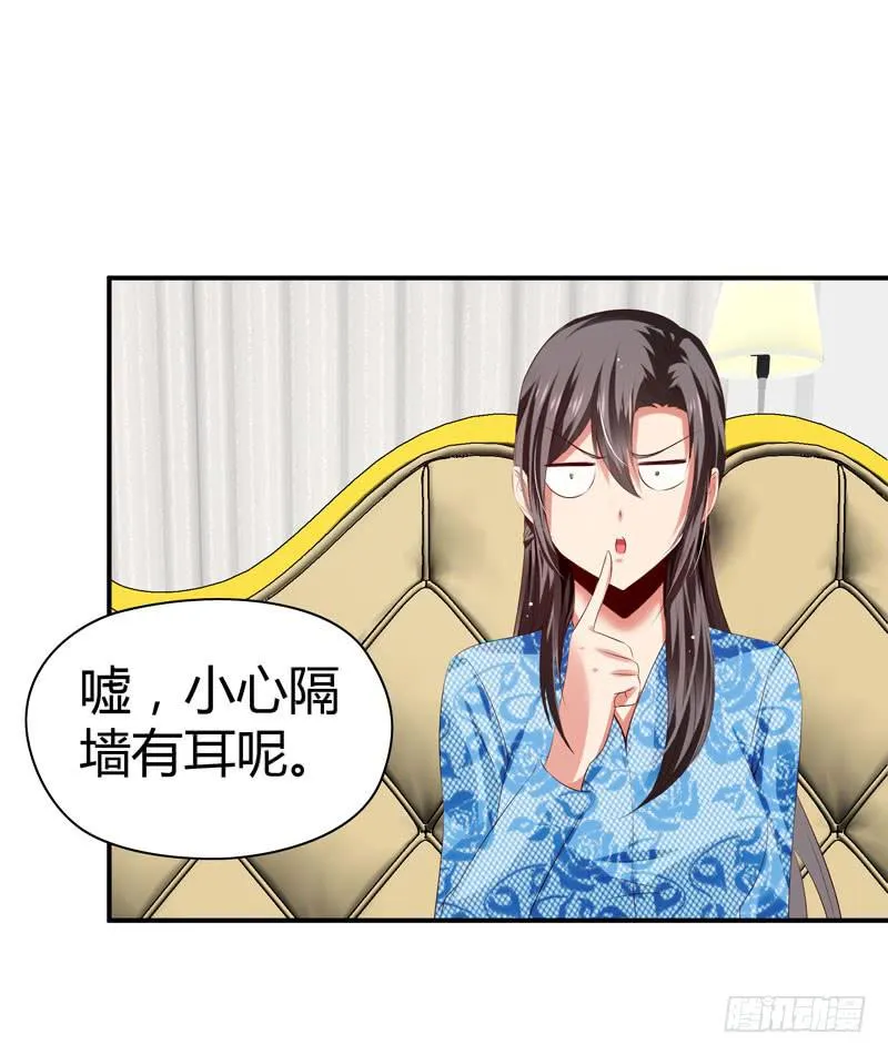巧妙的局 第14页