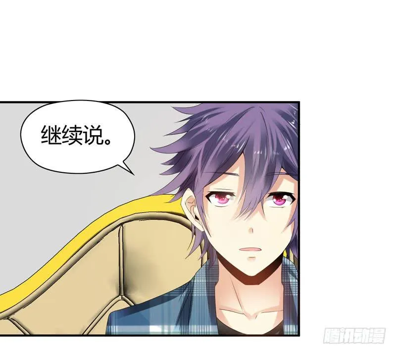 巧妙的局 第19页
