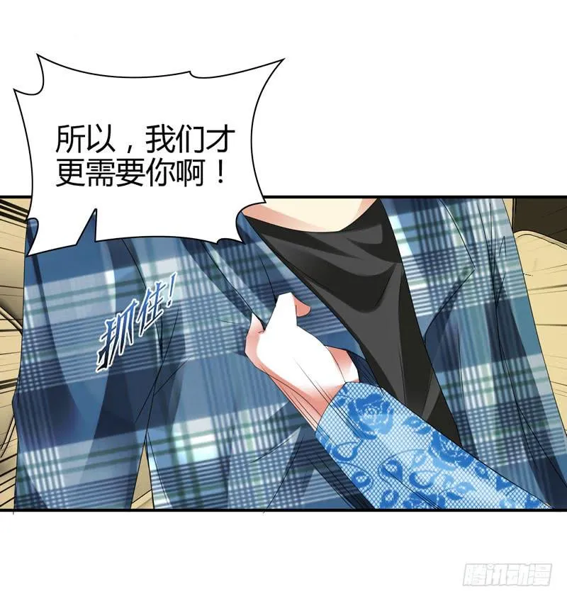 巧妙的局 第22页