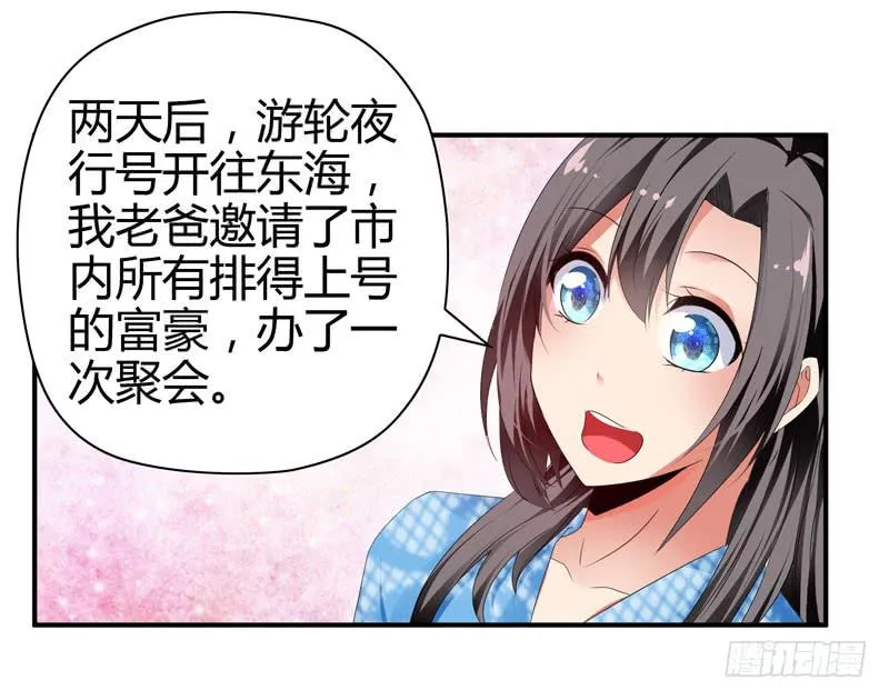 巧妙的局 第26页