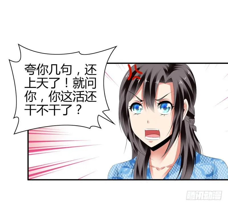 巧妙的局 第33页