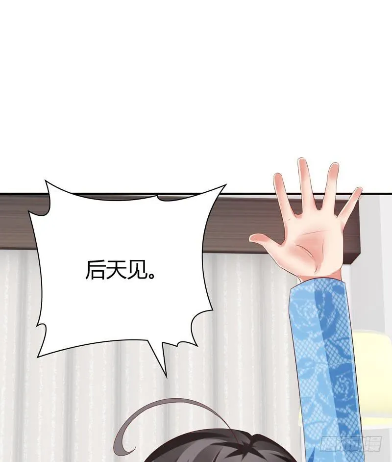 巧妙的局 第37页