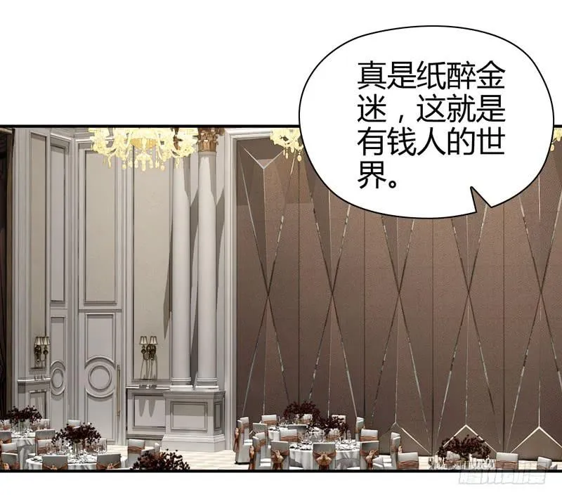 巧妙的局 第45页