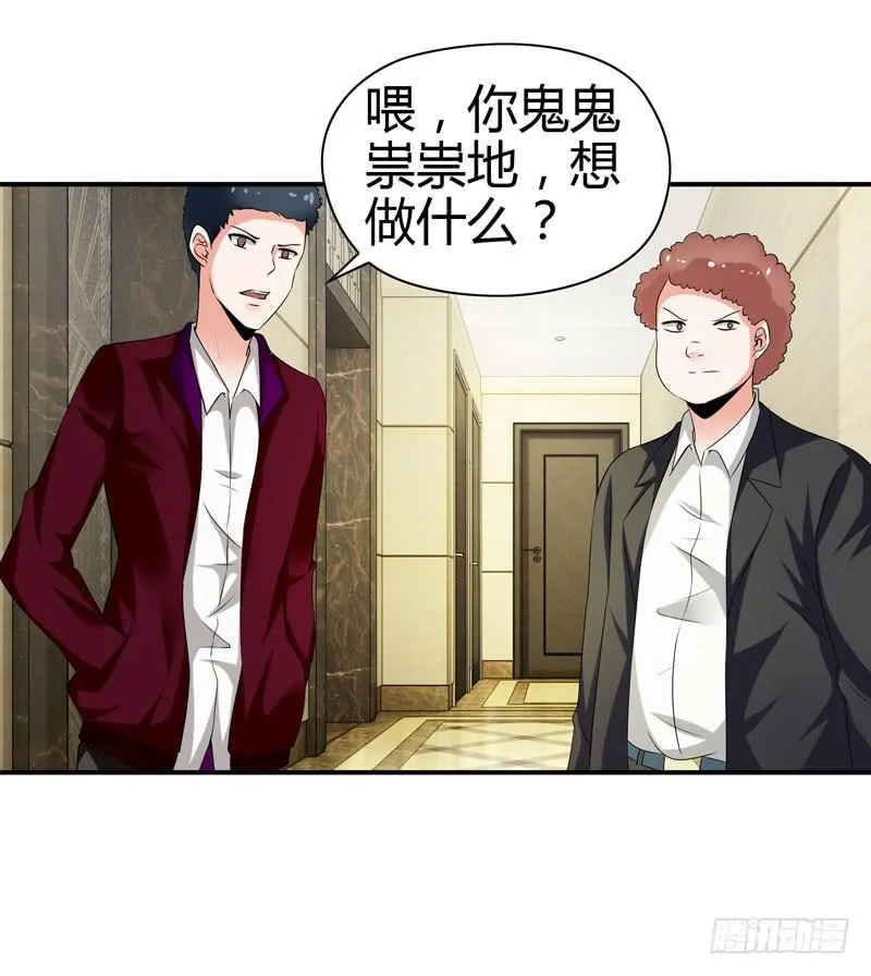 羽轩升官 第3页