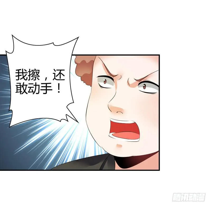 羽轩升官 第7页