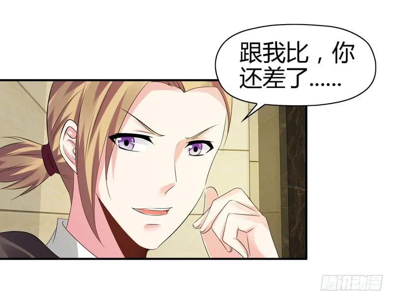 羽轩升官 第13页
