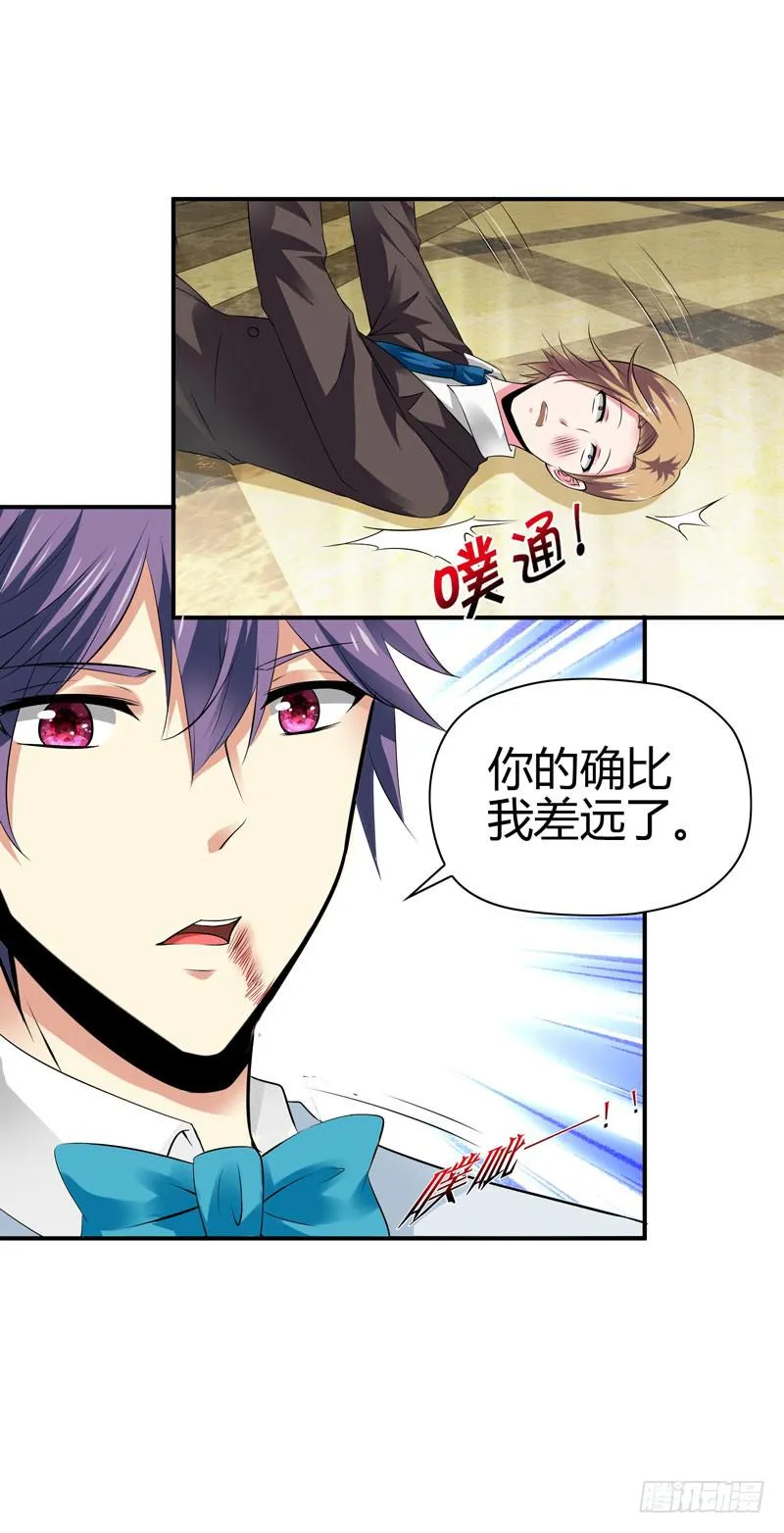 羽轩升官 第17页