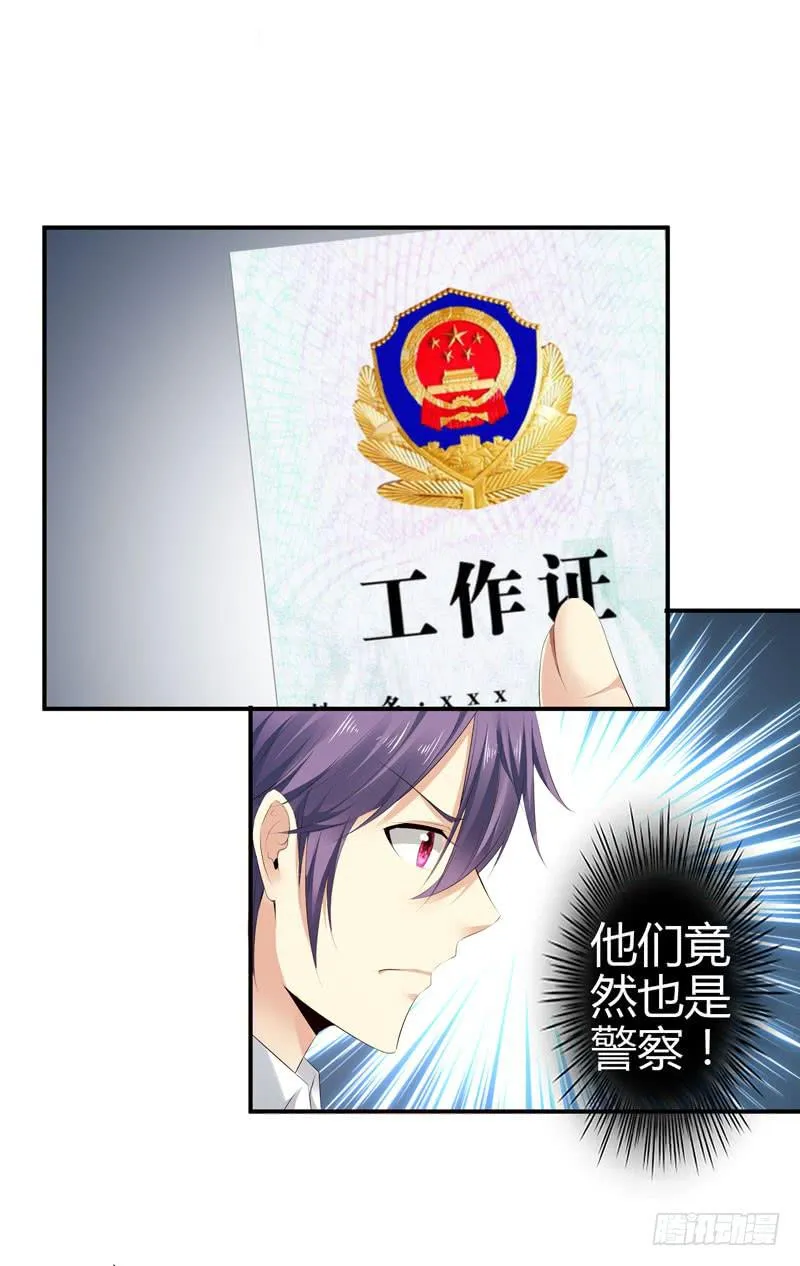 羽轩升官 第21页