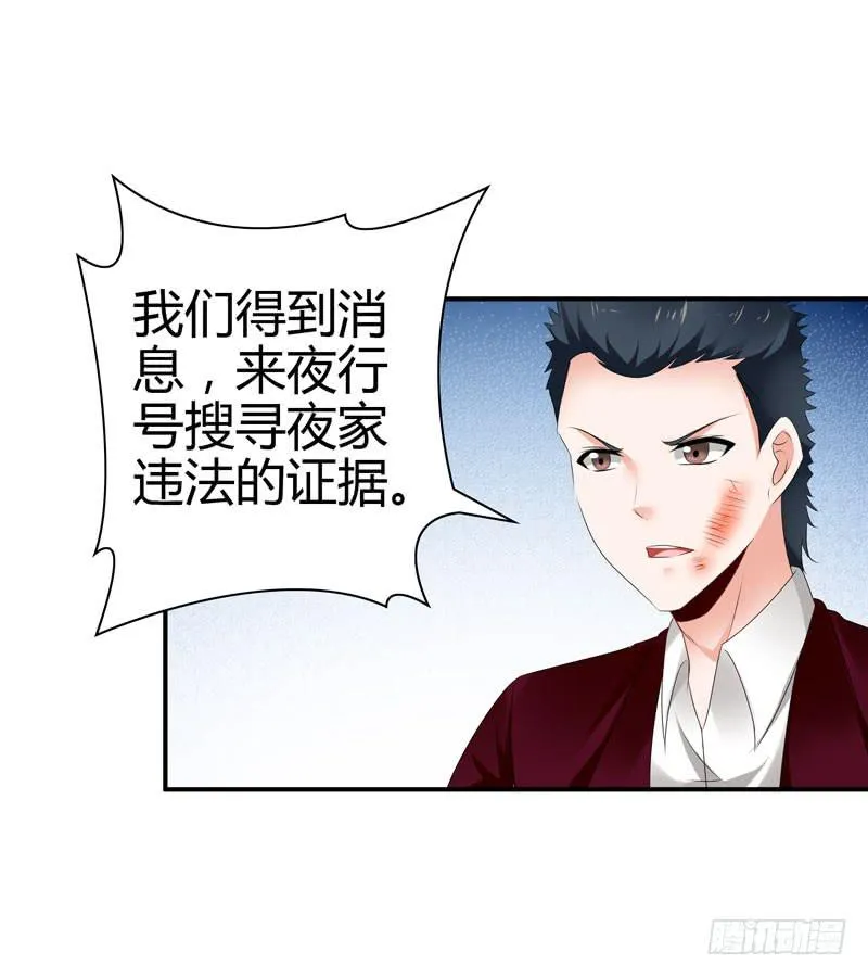 羽轩升官 第24页