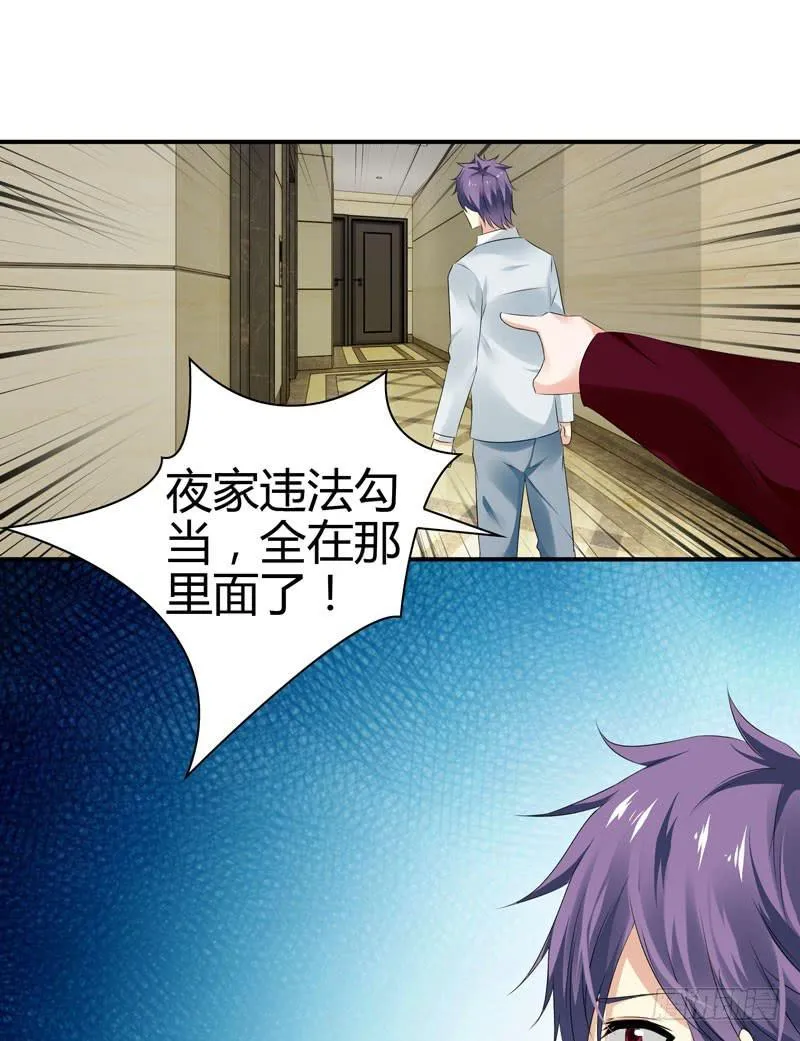 羽轩升官 第25页