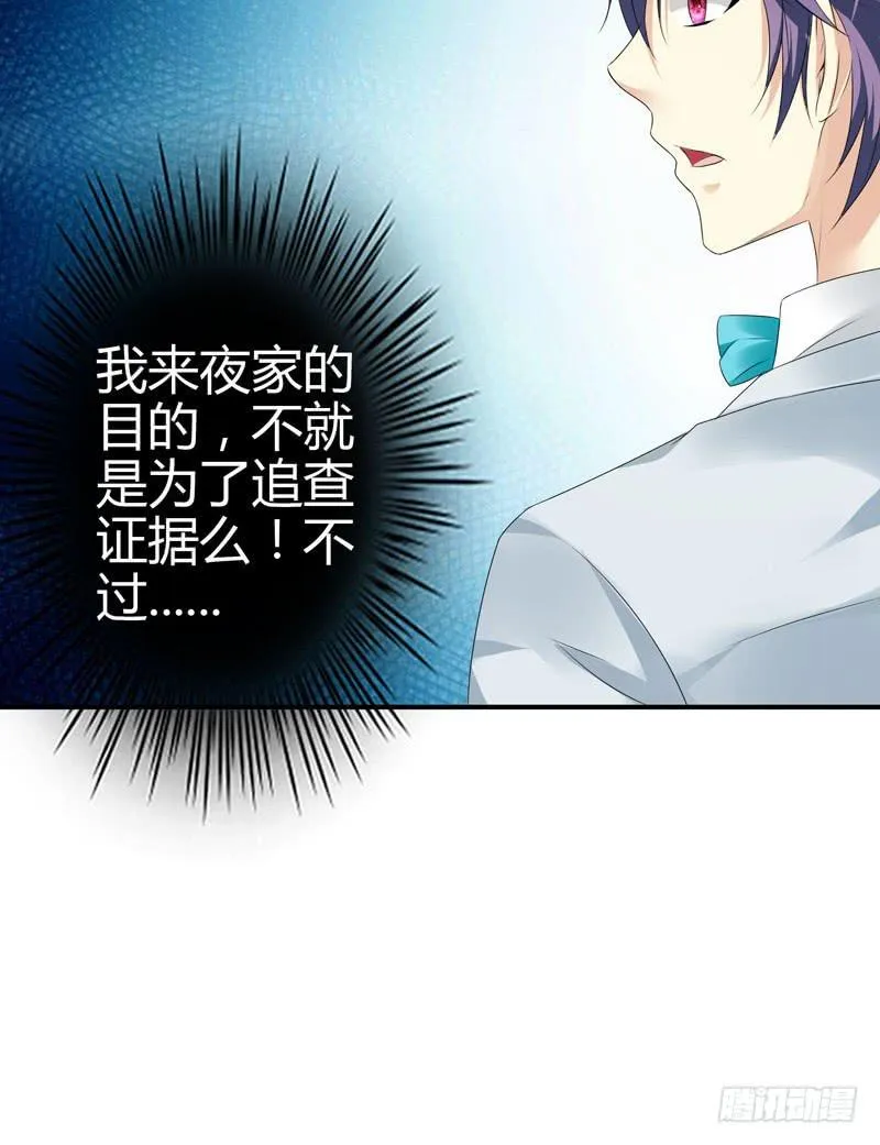 羽轩升官 第26页