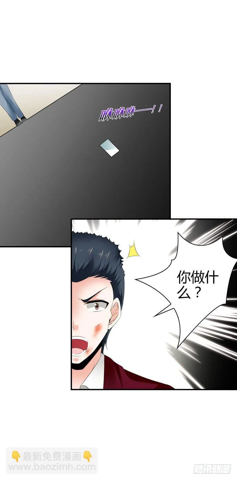 羽轩升官 第27页