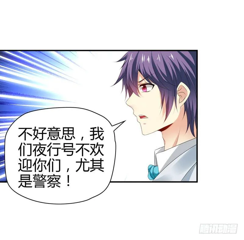 羽轩升官 第28页
