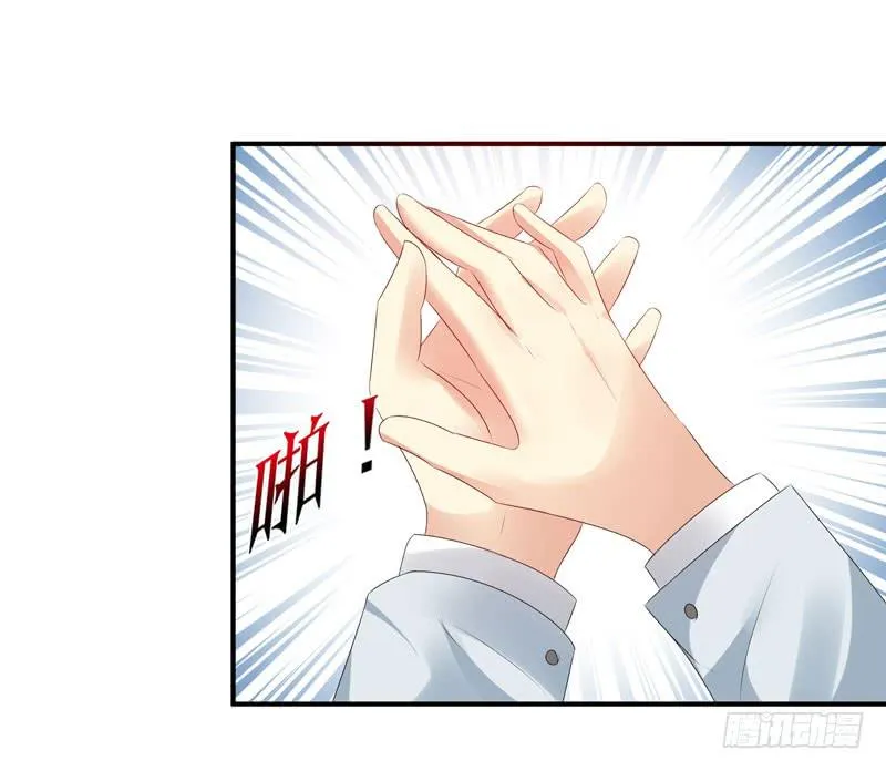 羽轩升官 第30页