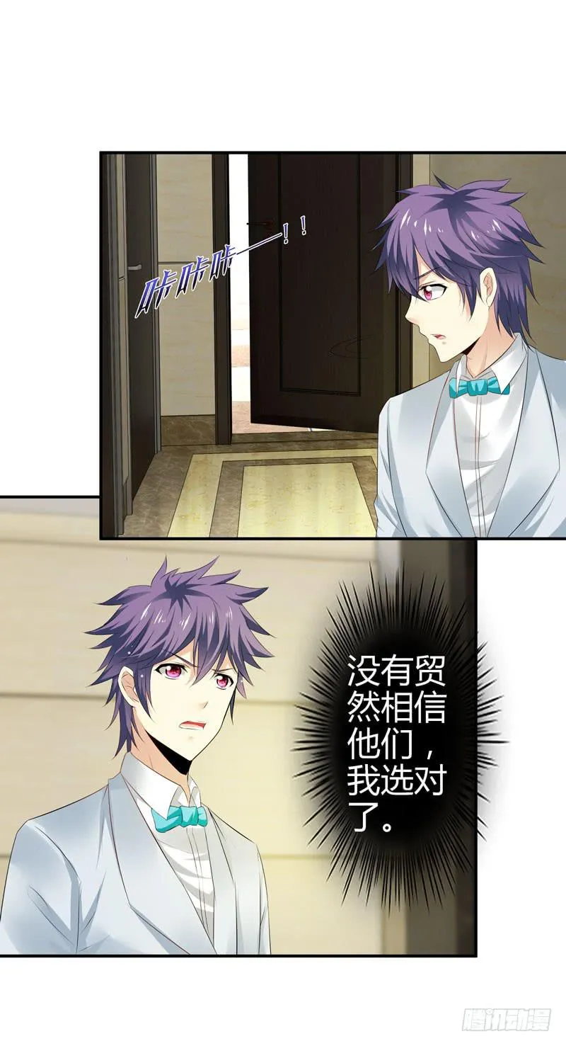 羽轩升官 第34页