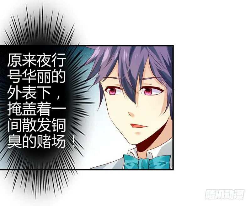 羽轩升官 第38页