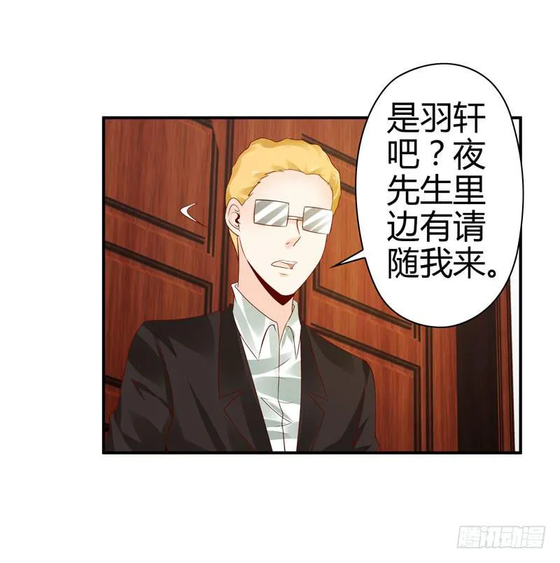 羽轩升官 第40页