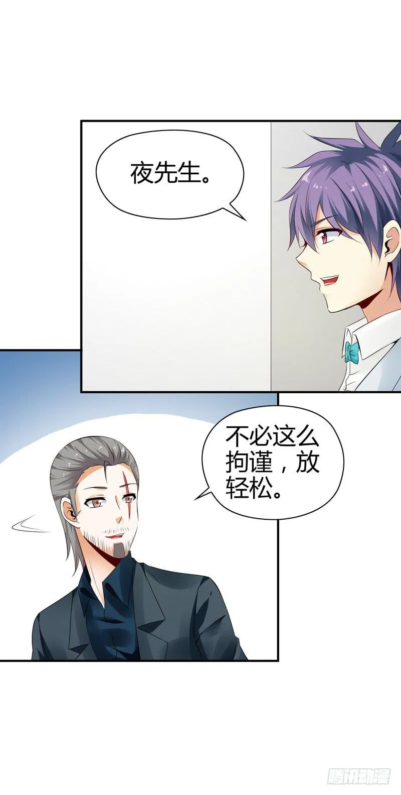 羽轩升官 第42页