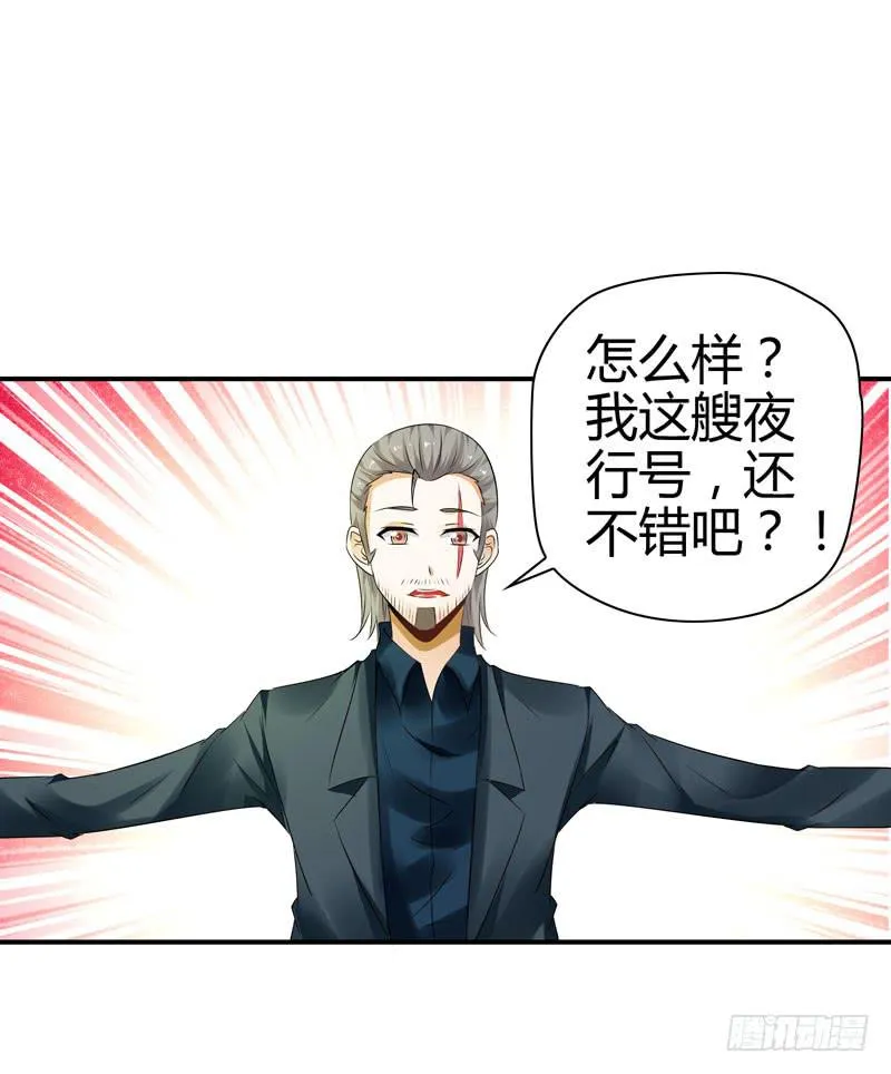 羽轩升官 第43页