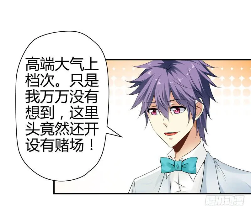 羽轩升官 第44页