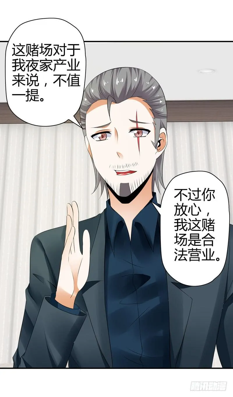 羽轩升官 第45页