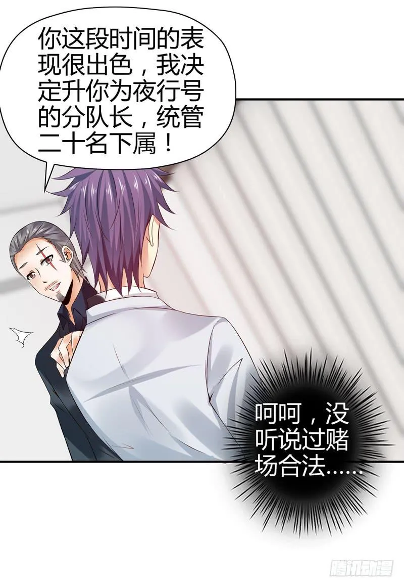 羽轩升官 第46页