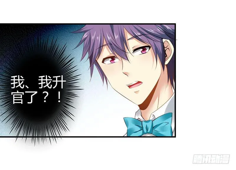羽轩升官 第47页