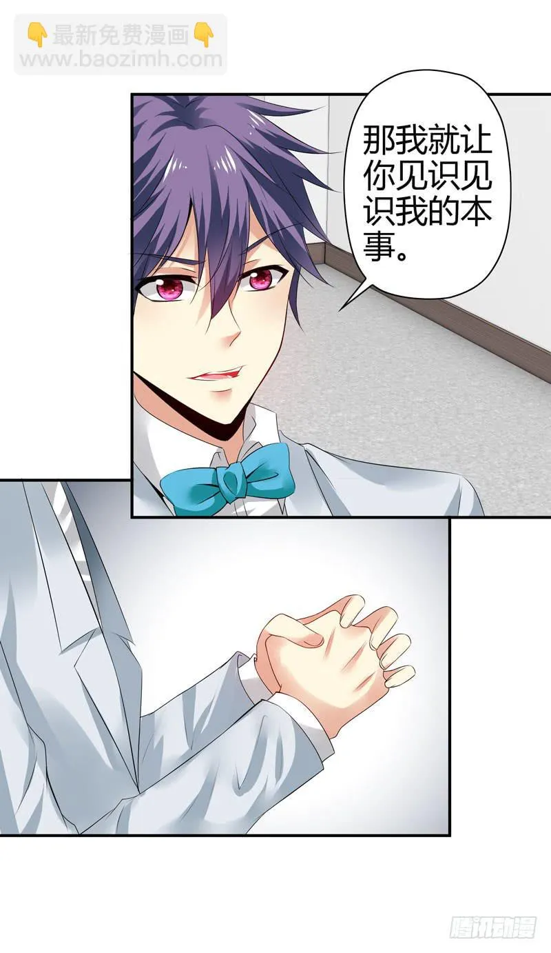 阴谋再现 第2页