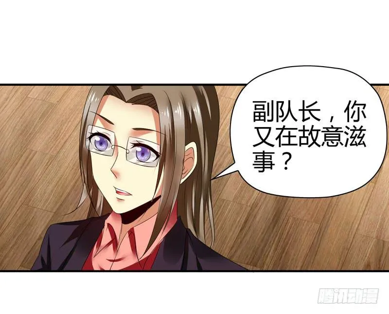 阴谋再现 第7页