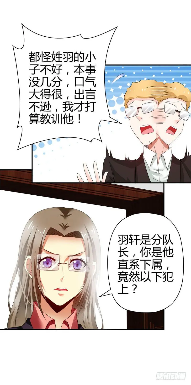 阴谋再现 第8页