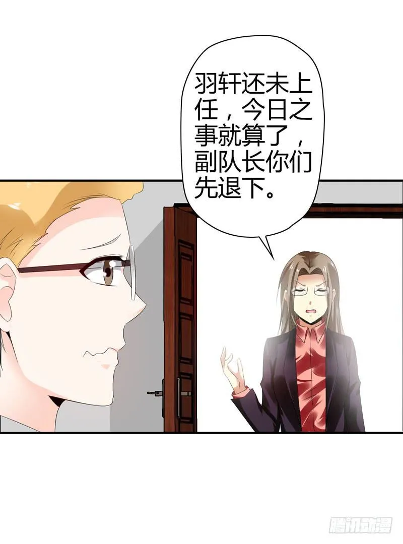 阴谋再现 第9页