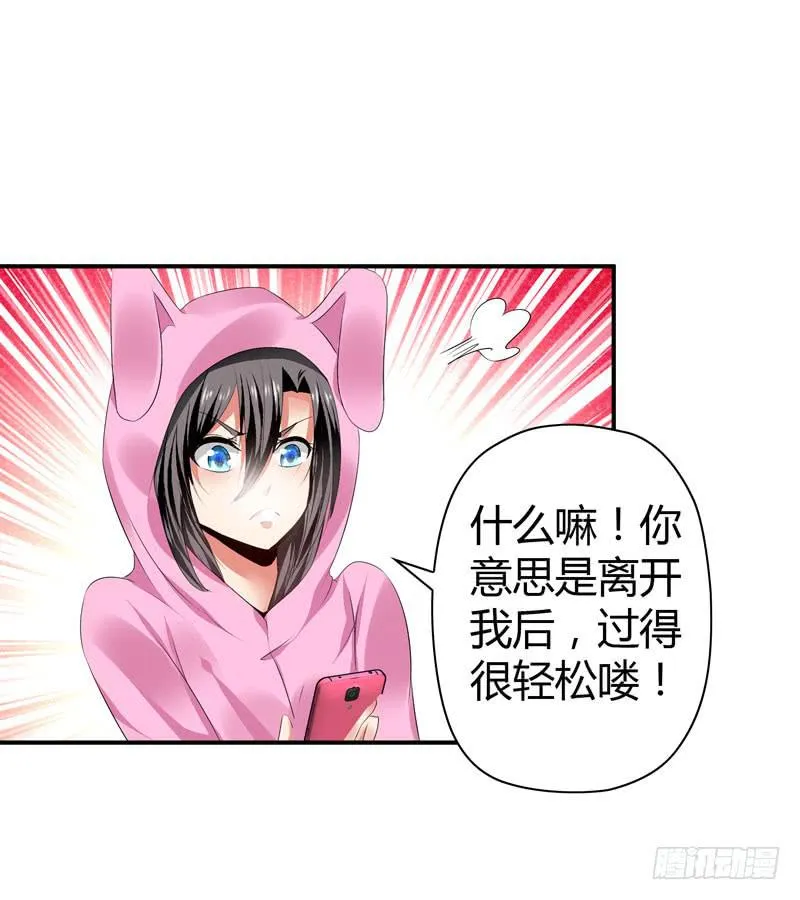 阴谋再现 第29页