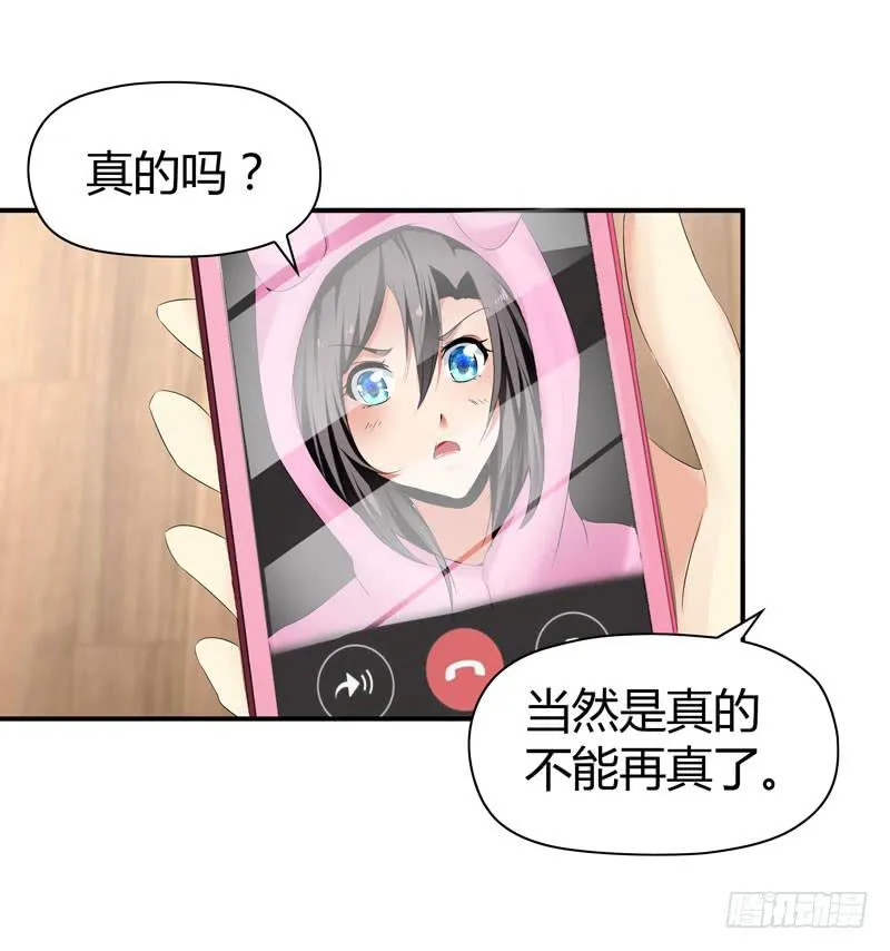 阴谋再现 第31页