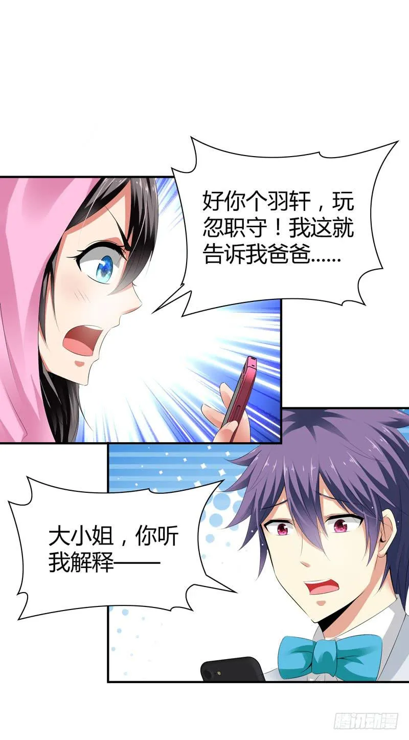 阴谋再现 第38页