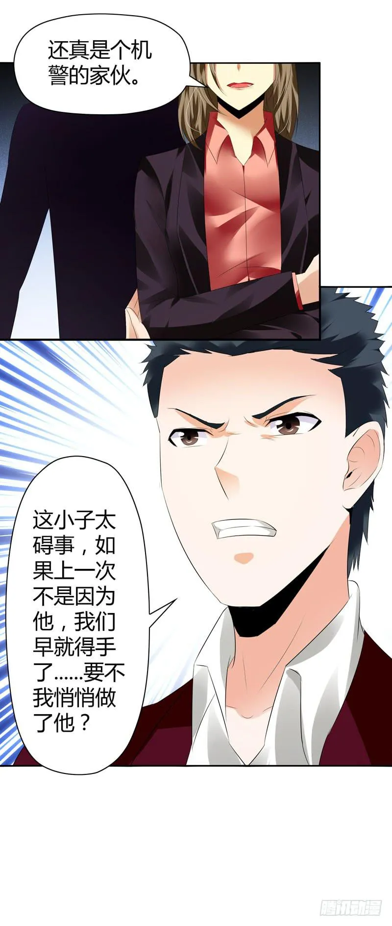 阴谋再现 第46页