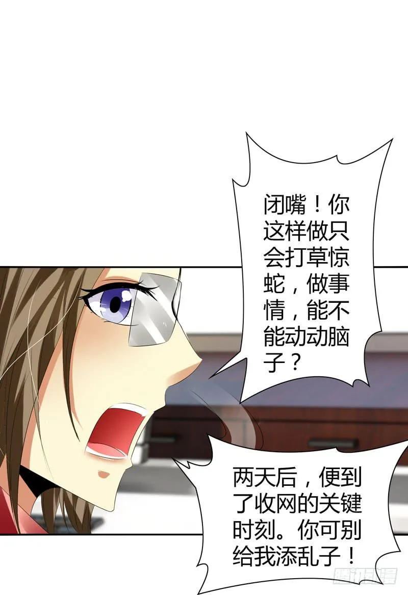 阴谋再现 第47页