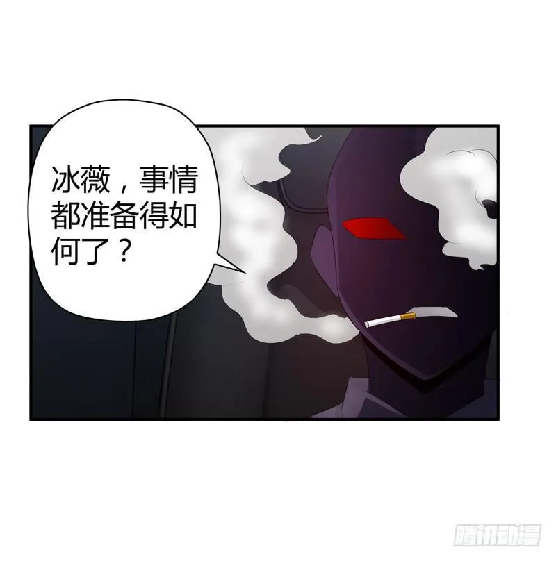阴谋再现 第51页