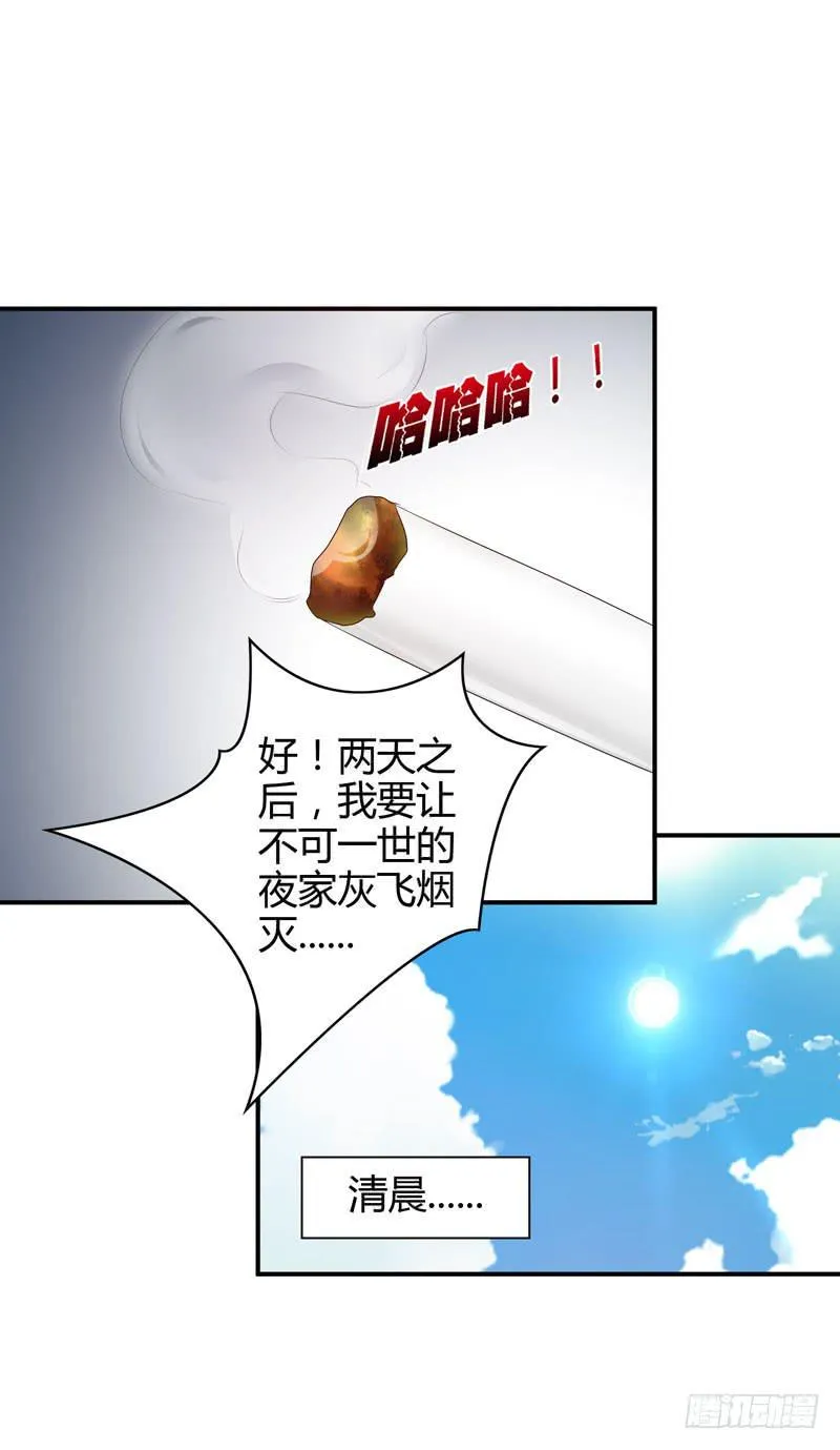 羽轩被击毙？ 第4页