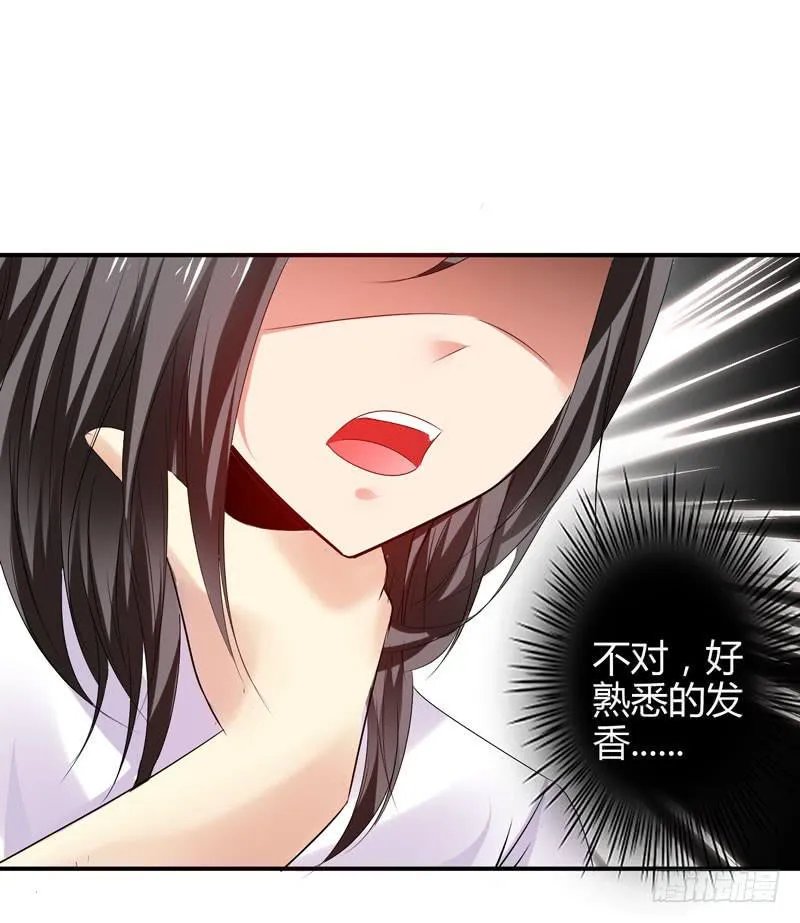 羽轩被击毙？ 第9页