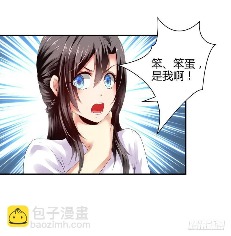 羽轩被击毙？ 第10页