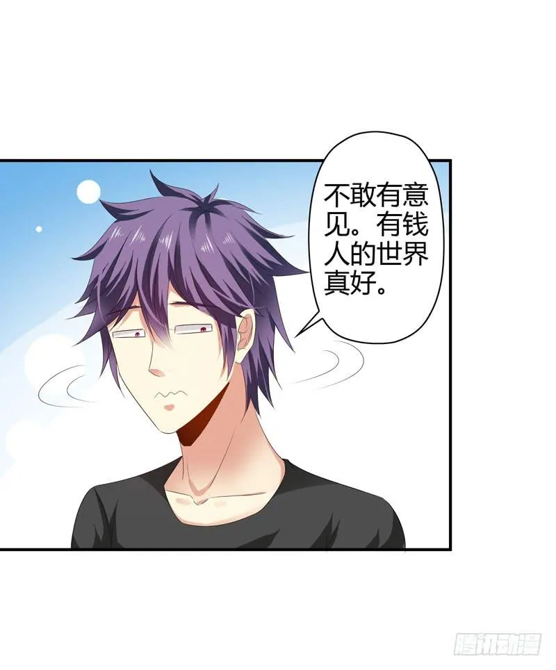 羽轩被击毙？ 第20页
