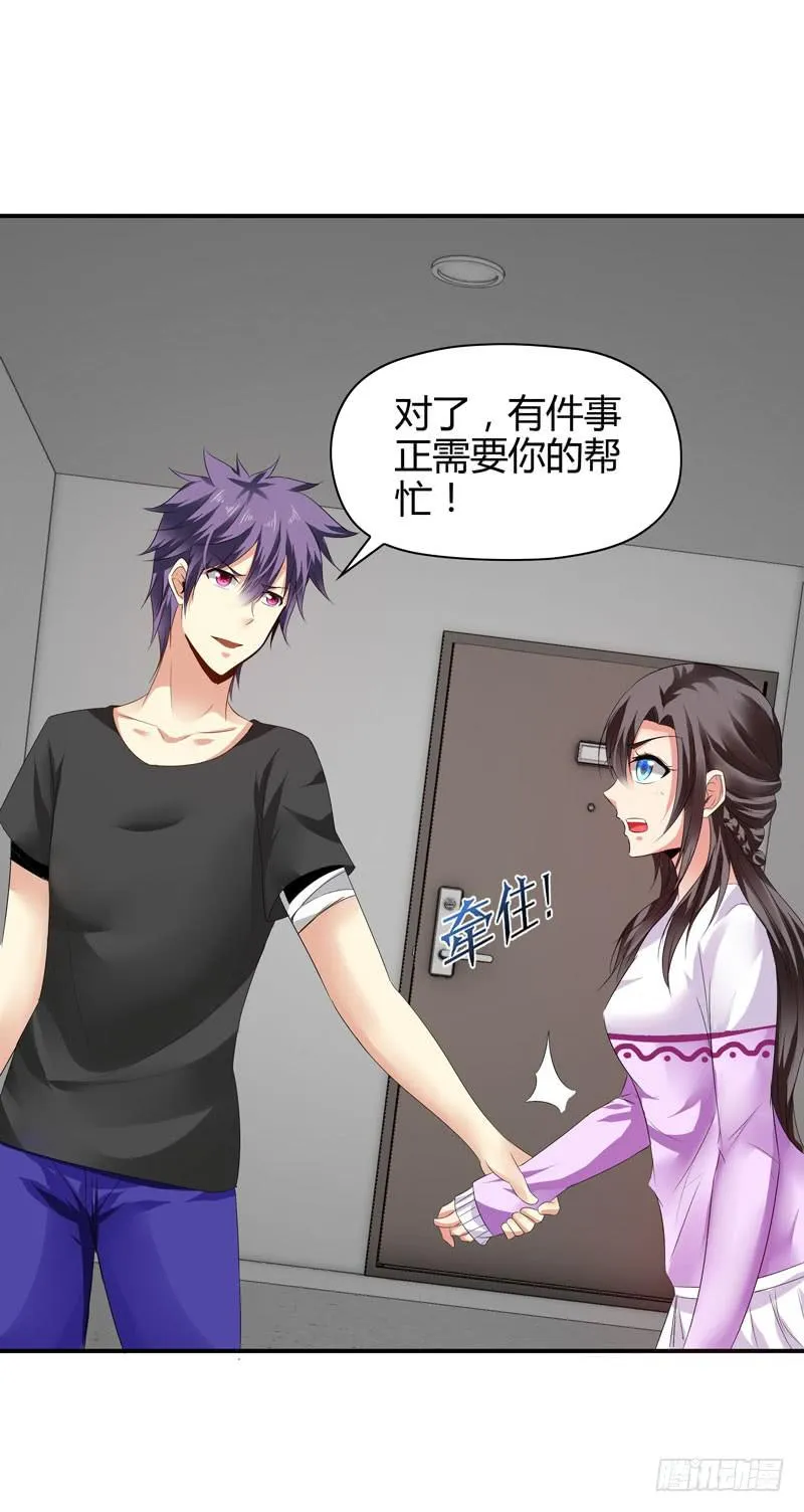 羽轩被击毙？ 第21页