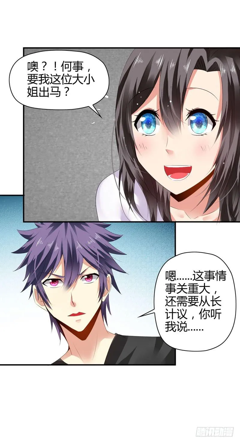 羽轩被击毙？ 第22页