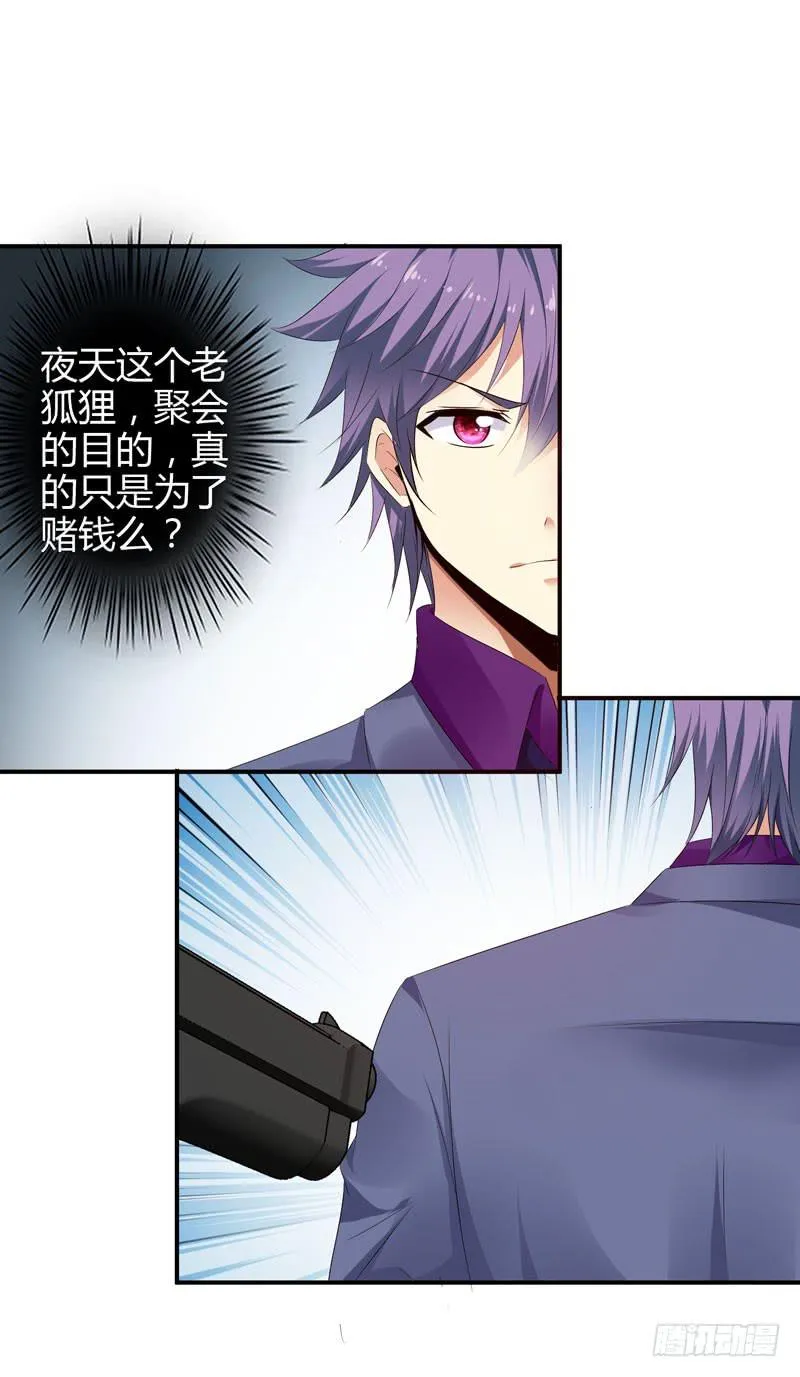 羽轩被击毙？ 第30页