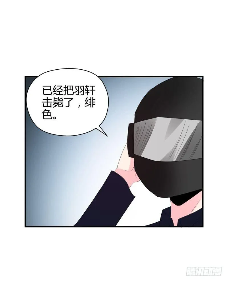 羽轩被击毙？ 第36页