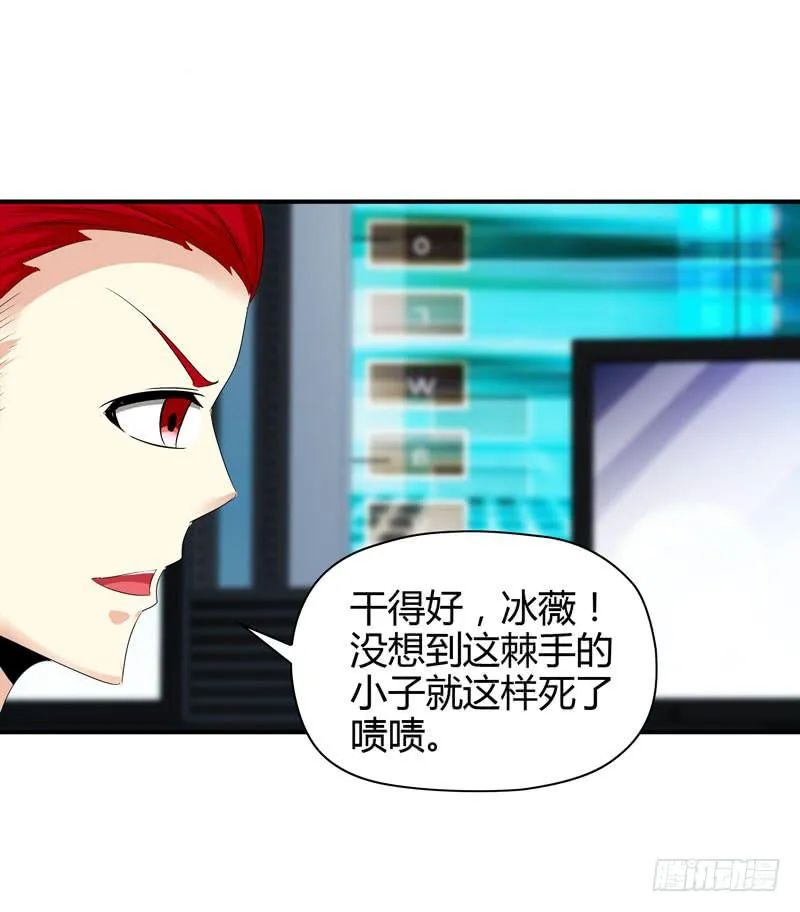羽轩被击毙？ 第38页