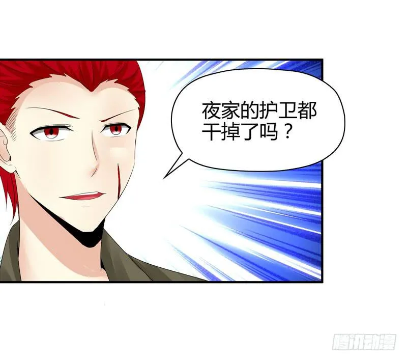 羽轩被击毙？ 第39页