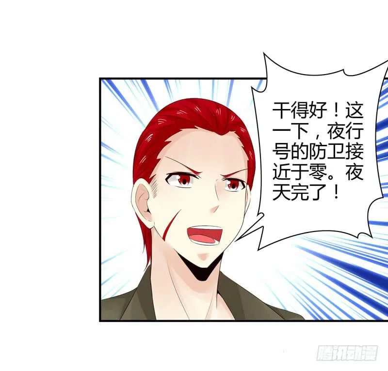 羽轩被击毙？ 第42页