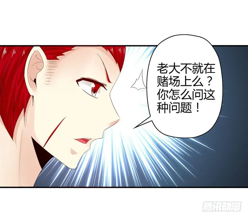 羽轩被击毙？ 第44页